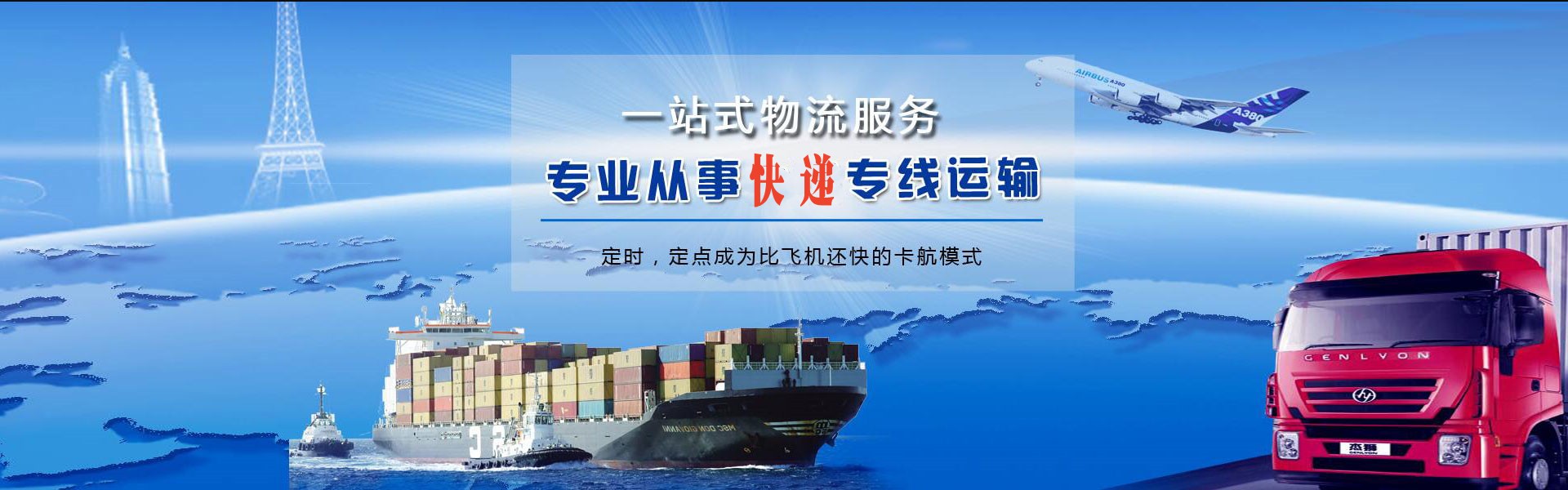 日照到加拿大物流公司-日照至加拿大物流专线-日照空运到加拿大-优时通物流有限公司