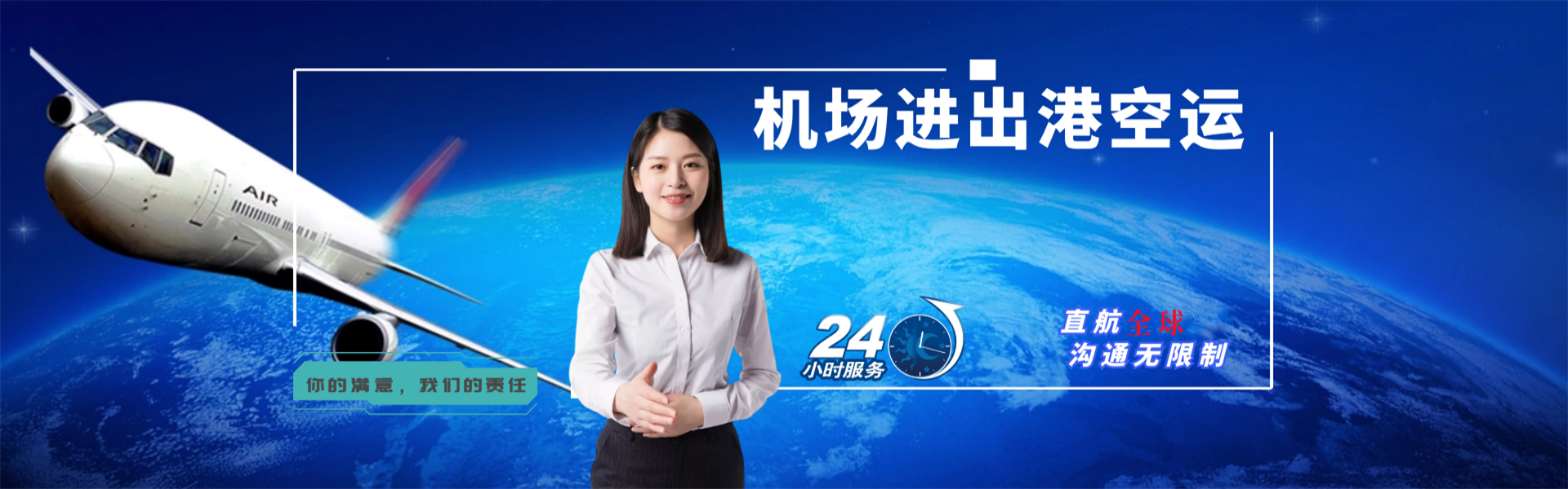 日照到加拿大物流公司-日照至加拿大物流专线-日照空运到加拿大-优时通物流有限公司